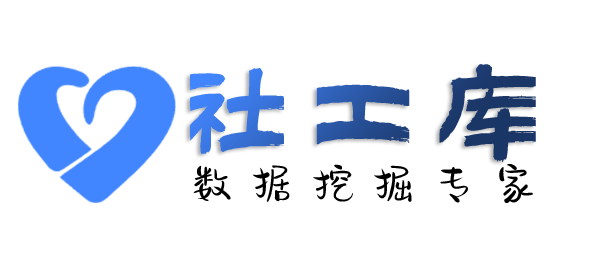 智网综合社工库中旅酒店开房记录